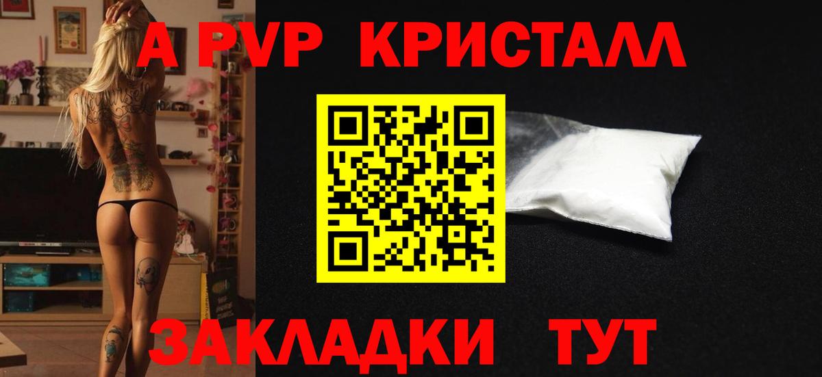 APVP Crystall  Alpha-PVP  A PVP СК КРИС  Нягань  Вход с VPN  Альфа ПВП Соль 