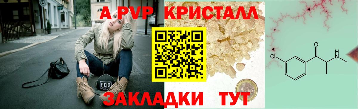 A PVP Соль Нягань