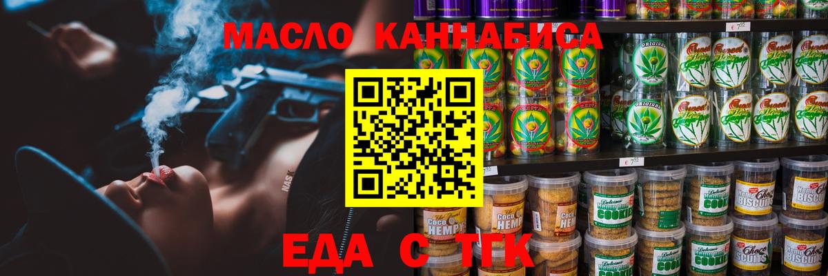Cannafood марихуана  Вход с VPN  Нягань 