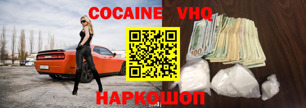 Кокаин VHQ  Вход с VPN  КОКАИН 98%  Нягань 