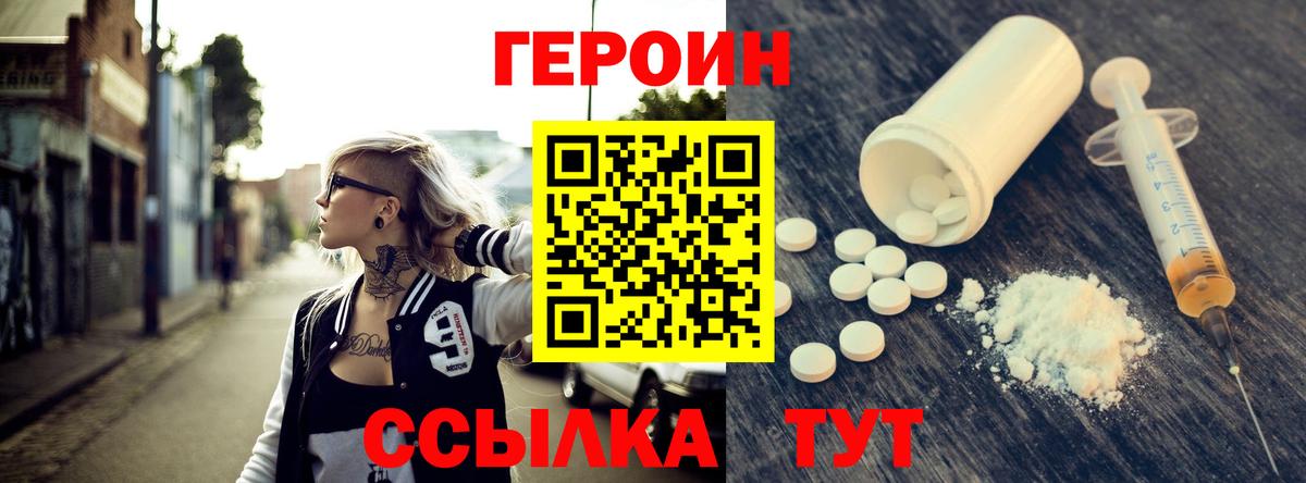 ГЕРОИН гречка  Вход с VPN  Героин  Нягань 