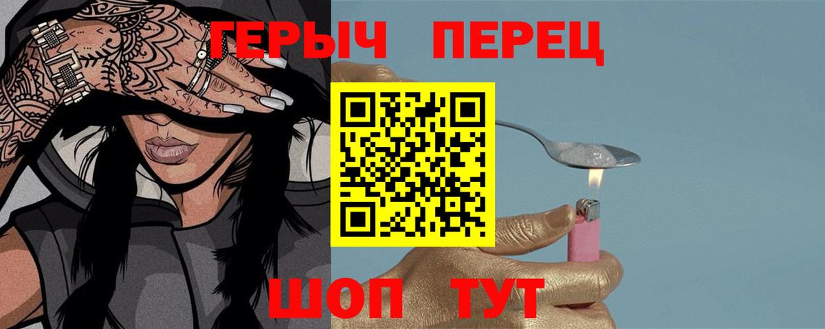 Героин VHQ Нягань