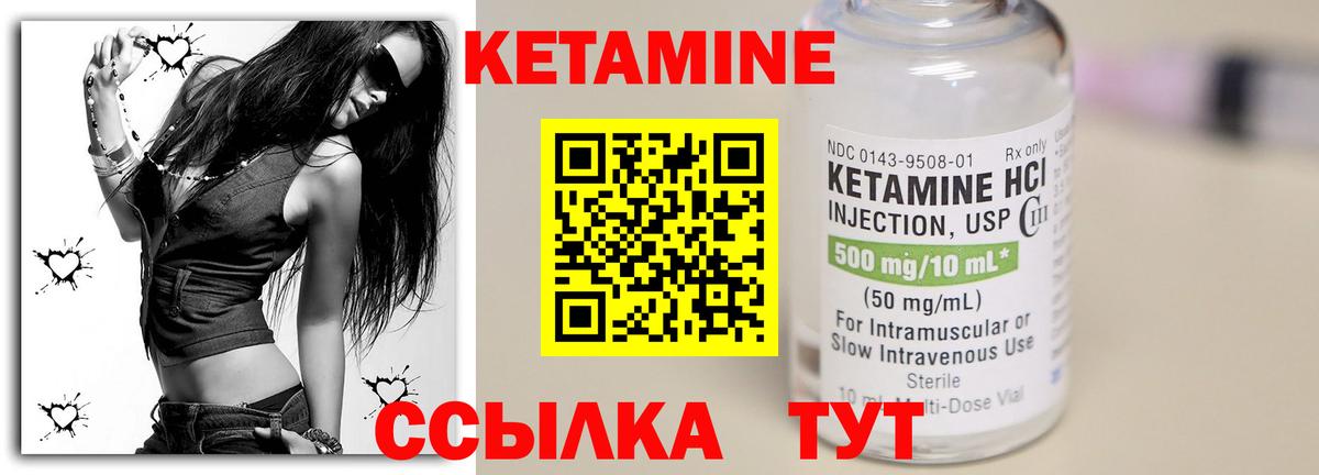 Кетамин ketamine Нягань