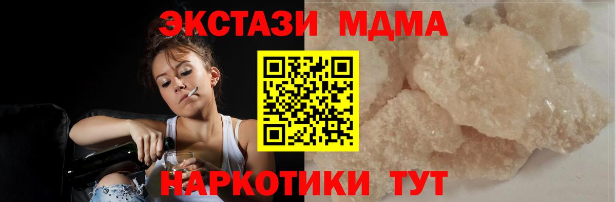 МДМА Molly  MDMA Molly  МДМА  Нягань  Вход с VPN 