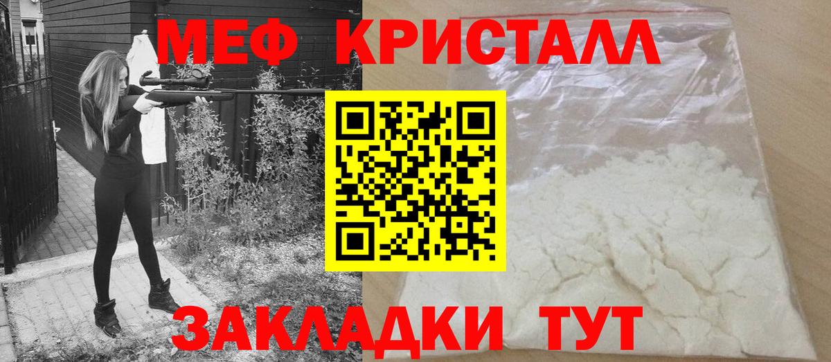 Меф 4 MMC  Вход с VPN  Меф  наркотики  Меф VHQ  Нягань 
