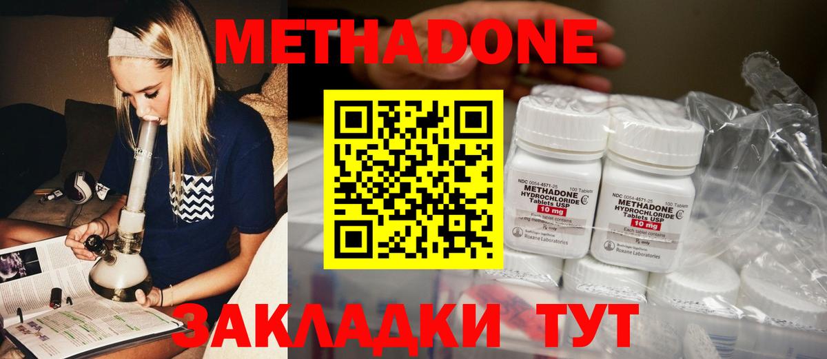 Нягань  Метадон белоснежный  Метадон кристалл  Вход с VPN 