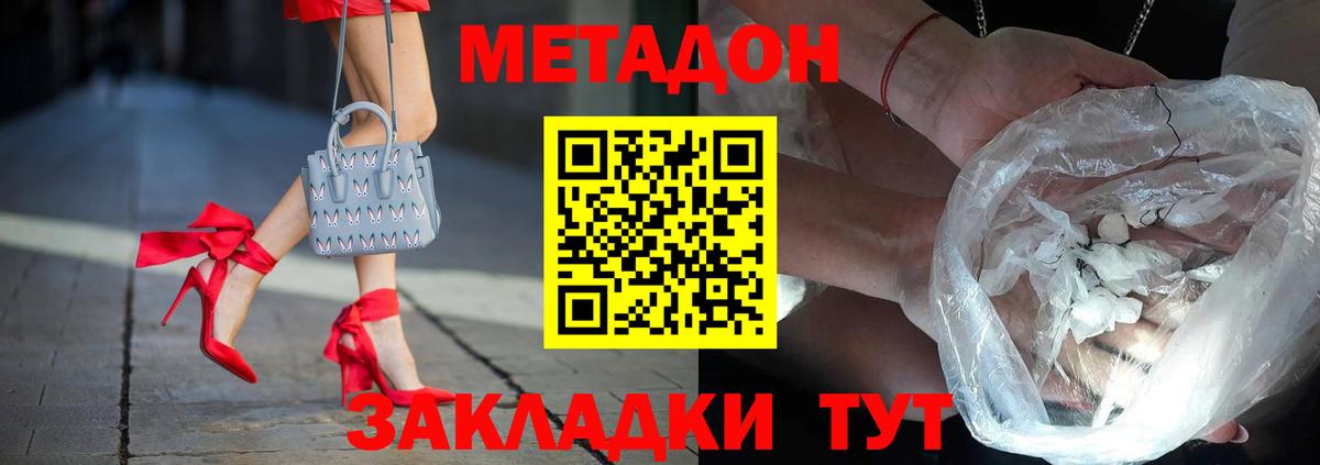 МЕТАДОН methadone Нягань