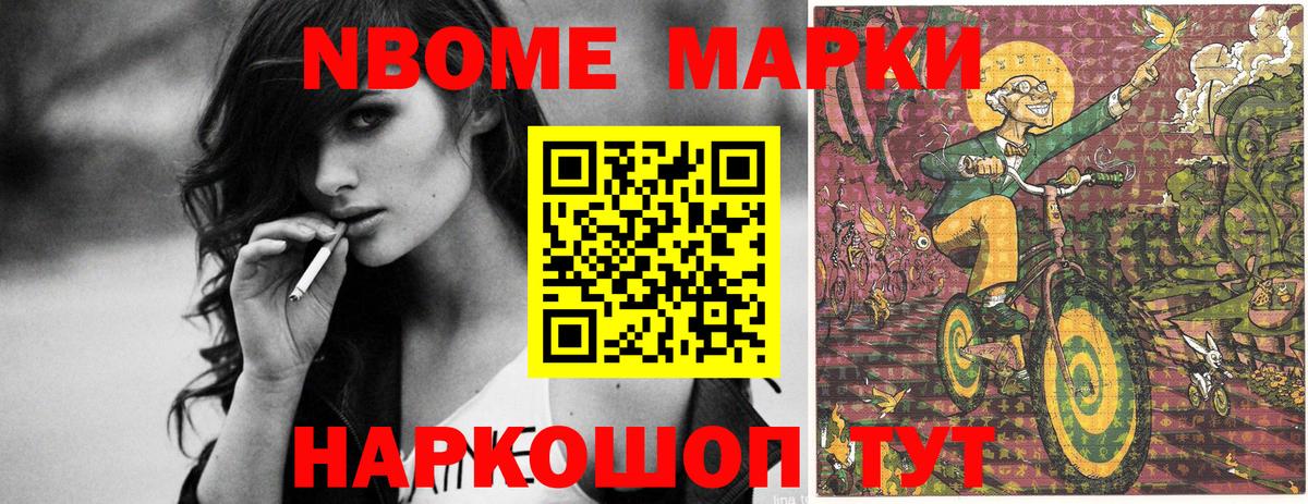 Марки NBOMe  Вход с VPN  Нягань  Марки 25I-NBOMe 1500мкг 