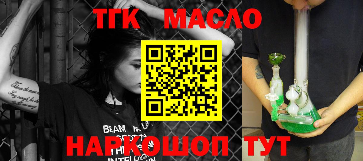 Нягань  ТГК вейп  Вход с VPN 